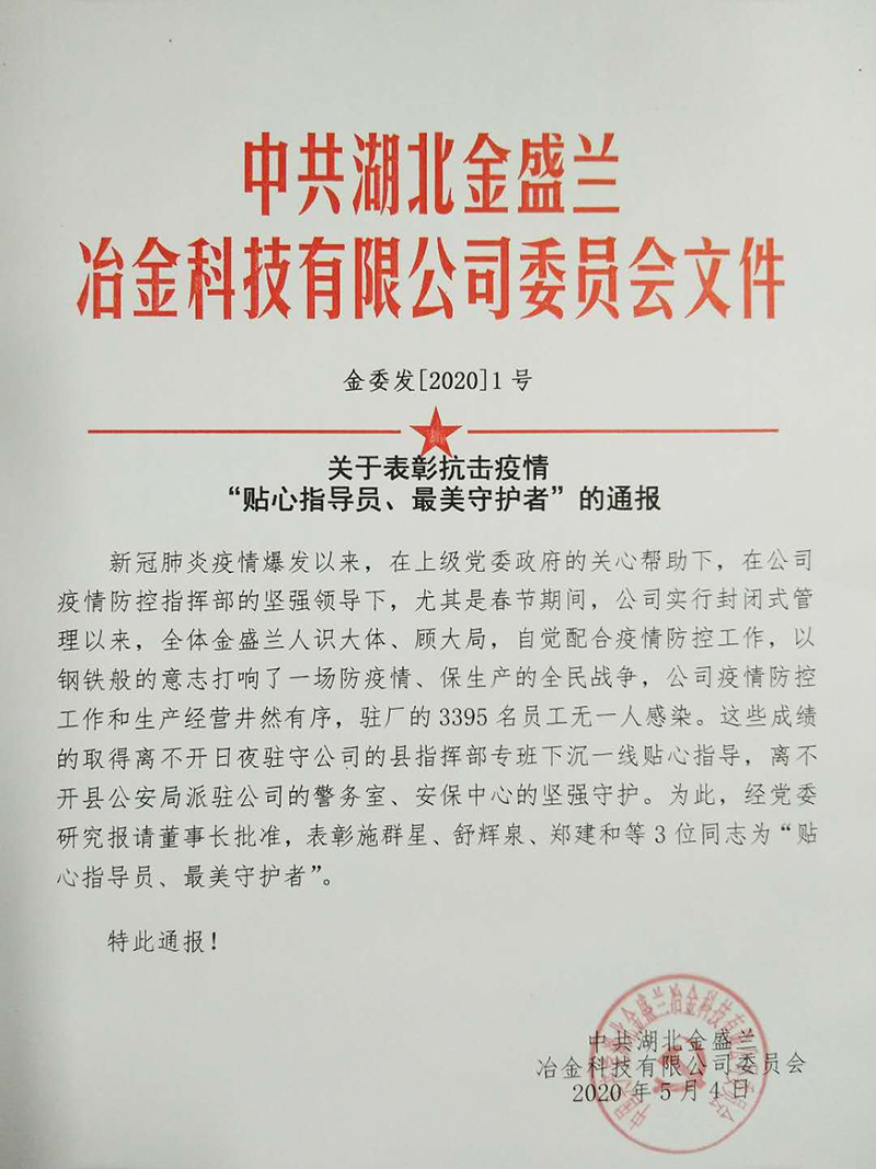“貼心指導(dǎo)員、最美守護(hù)者”